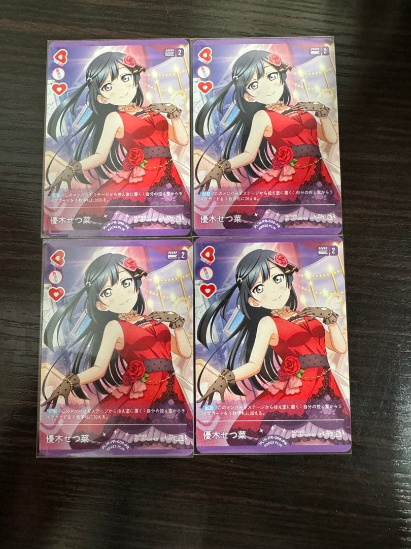 K*様 【4枚セット】ラブカ 優木せつ菜 プロモ PR ラブカ】優木せつ菜【PR】PL!N-PR-009-PR - C-labo OnlineShop