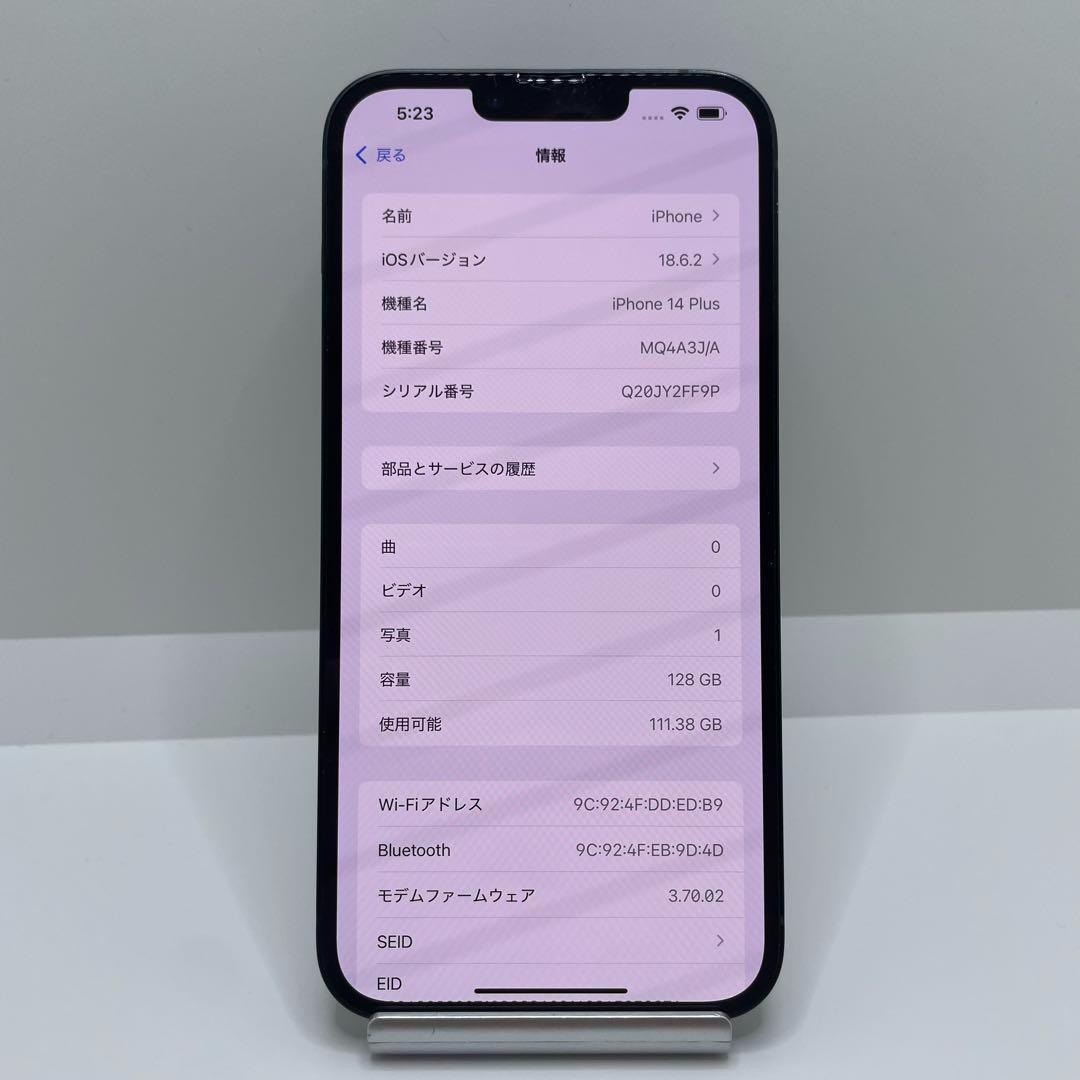 【格安美品】iPhone 14Plus 128GB simフリー本体 269