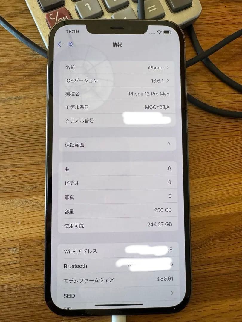 Apple iPhone 12 Pro Max 256 グラファイト 本体