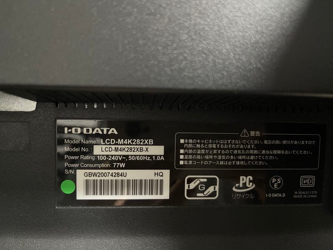 美品　I-O DATA LCD-M4K282XB 4K モニター　28インチ