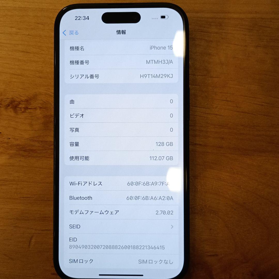Apple iPhone 15本体 ブラック128ＧＢ 美品