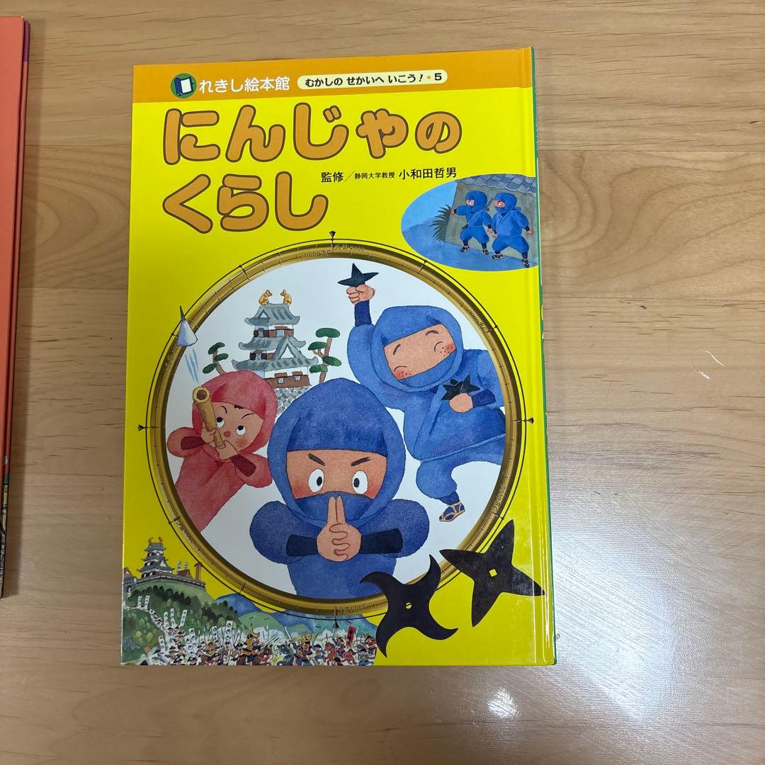 れきし絵本館 むかしのせかいへいこう!シリーズ3冊セット / チャイルド