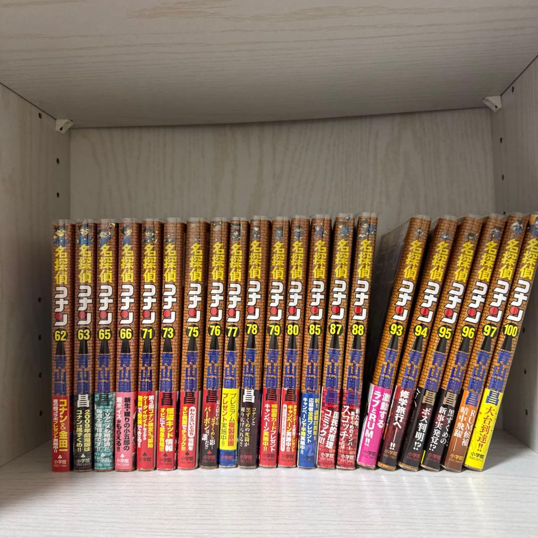 名探偵コナン 初版（第1刷り）帯付き③ - メルカリ