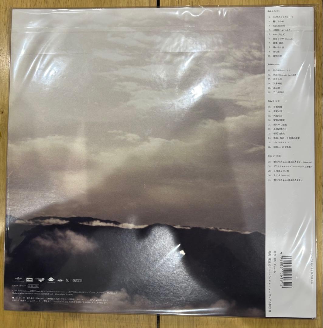 RADWIMPS 天気の子 レコード - メルカリ