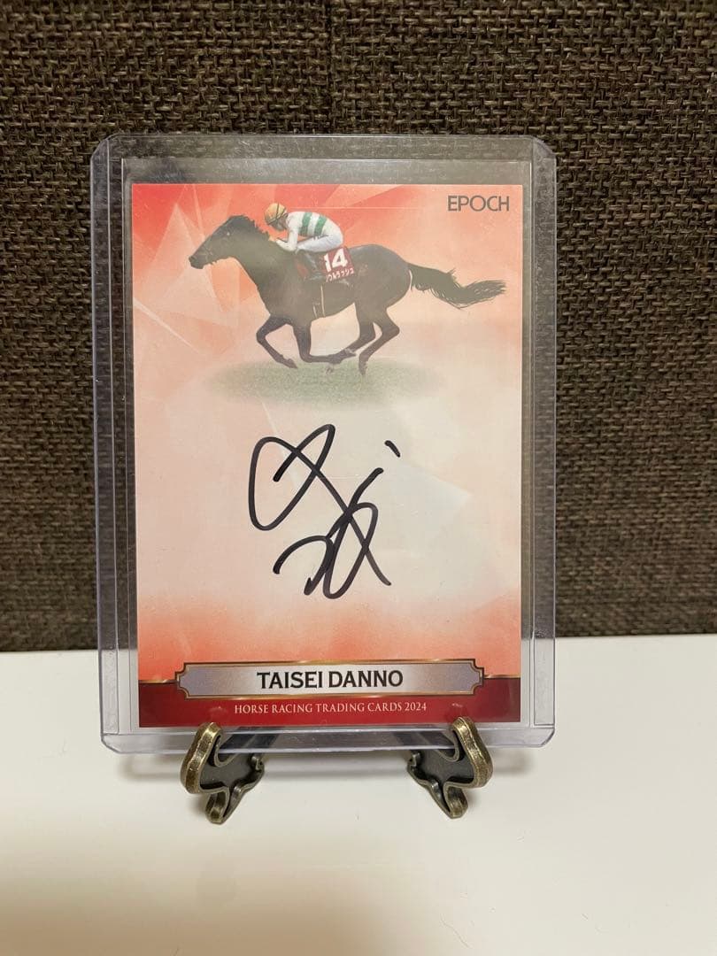 団野大成 ソウルラッシュ号】EPOCH ホースレーシング 2024 直筆サイン