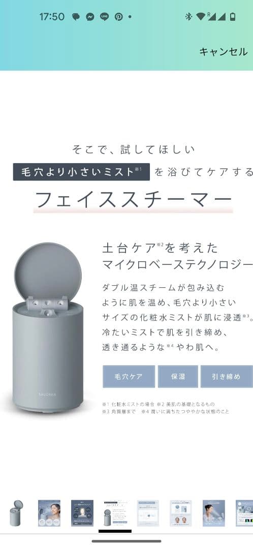 SALONIA サロニア ピュアブライト スチーマー 美顔器 フェイススチーマー
