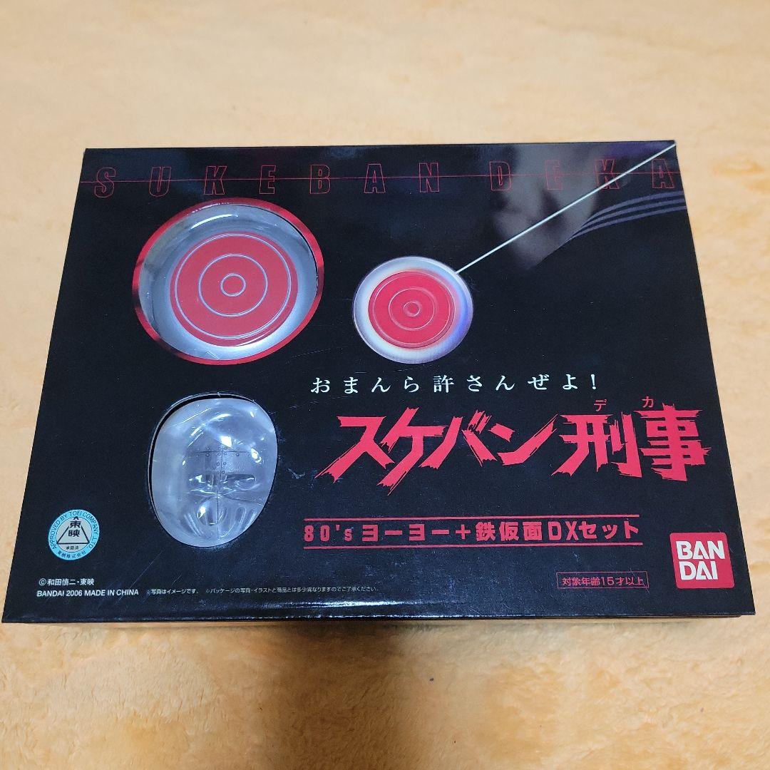 バンダイ スケバン刑事 ヨーヨーセット - メルカリ