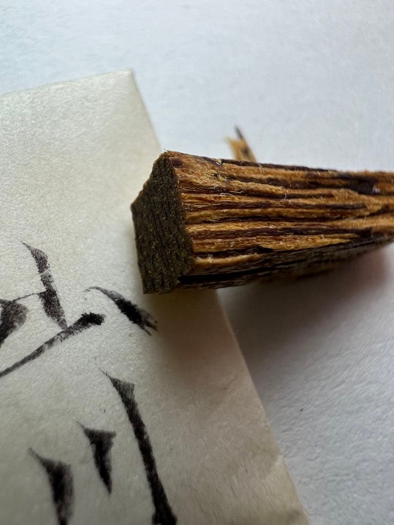 古渡命銘木 貳百種種名香　伽羅　銘【山川】0.254g 香木/沈香/伽羅