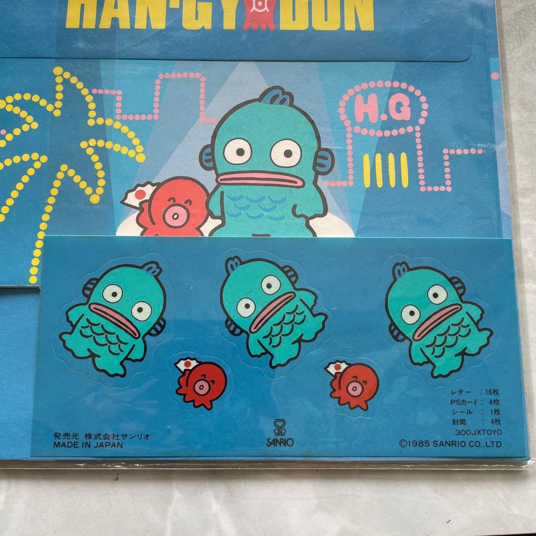 ハンギョドン レターセット 昭和 1985 サンリオ - メルカリ