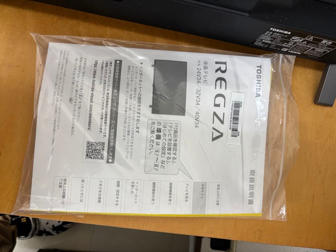2020年製！東芝REGZA 32型　テレビ
