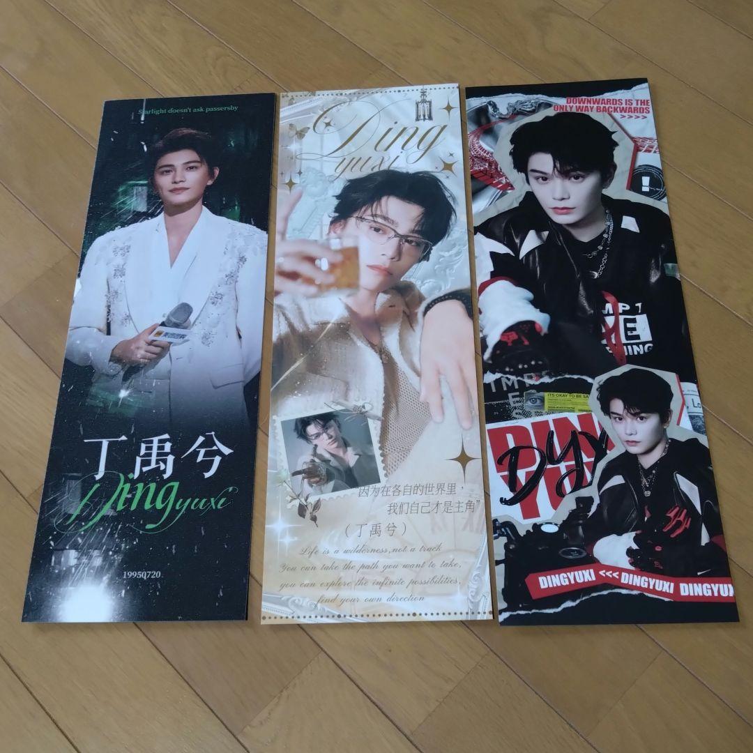 丁禹兮 ディンユーシー手幅ポスター10枚セット - メルカリ