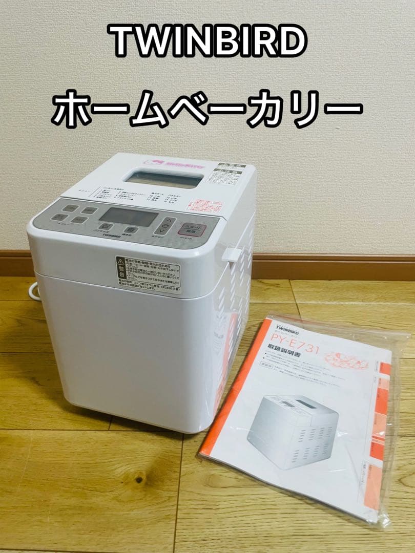 希少　TWINBIRD ホームベーカリー　PY-E731 ハローキティ　ロゴ入り ハローキティ ホットサンドメーカー – ツインバード公式ストア
