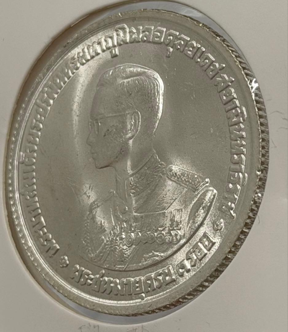 1963年 タイラーマ9世生誕36周年記念 20バーツ銀貨（未使用） - メルカリ