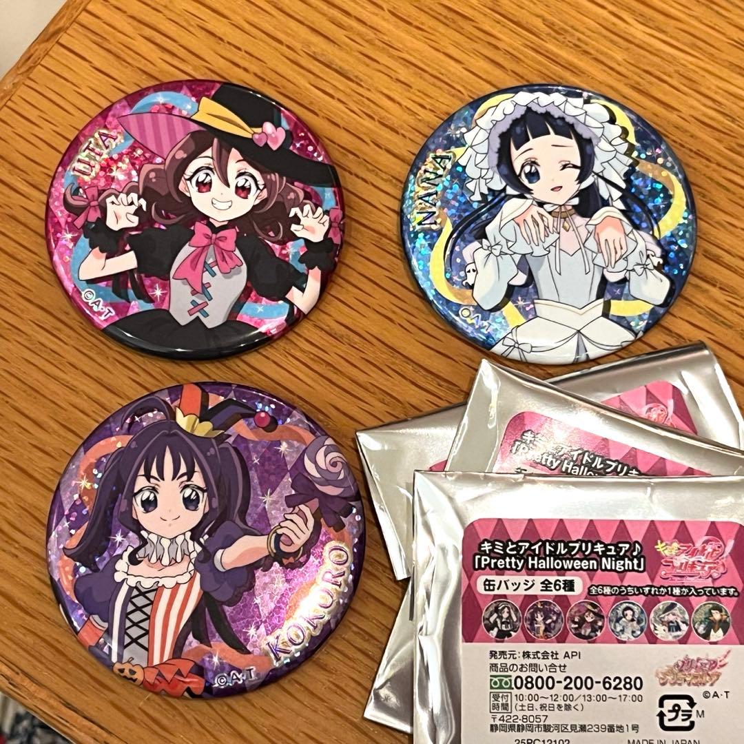 キミとアイドルプリキュア♪ ハロウィン 缶バッジ3点セット うた なな