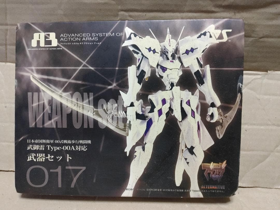 A3 武御雷 Type-00A対応武器セット（マブラヴオルタネイティヴ 戦術機