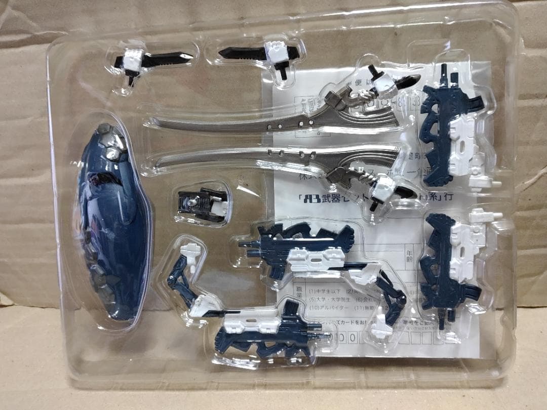 A3 武御雷 Type-00A対応武器セット（マブラヴオルタネイティヴ 戦術機