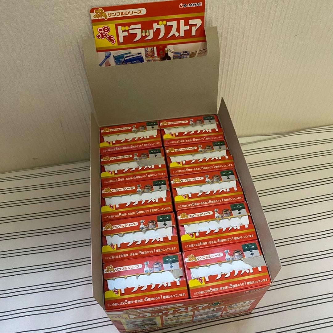 リーメント ぷちサンプルシリーズ ぷちドラッグストア コンプリート