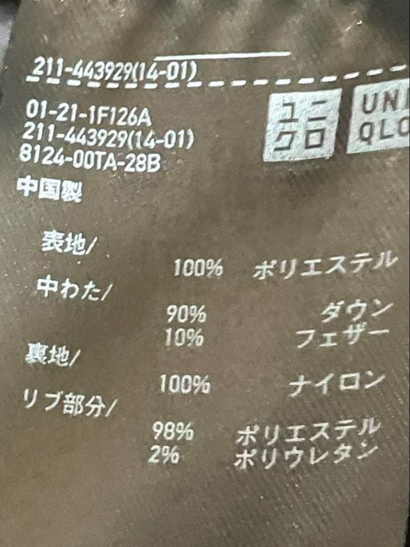 J ブラック ダウンジャケット XXL プラスJ ジルサンダーコラボ - メルカリ