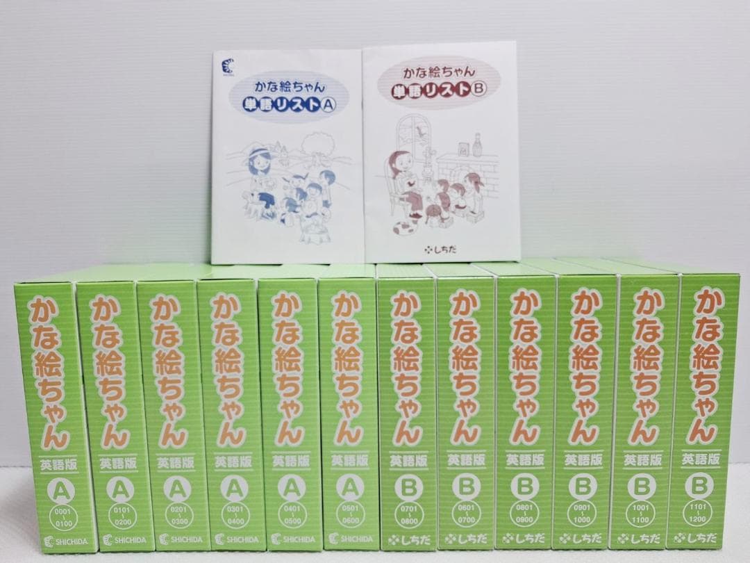 七田式 かな絵ちゃん ABセット 英語版 美品 七田式 かな絵ちゃん ABセット 英語版 CD付き - メルカリ