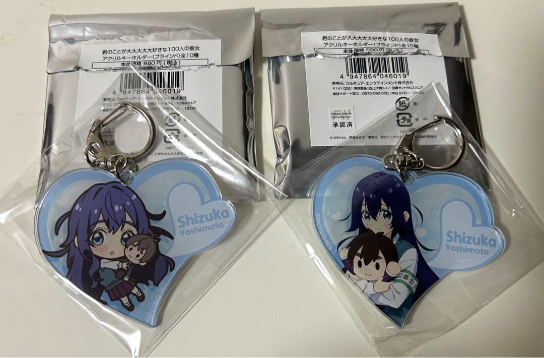 100カノ 好本静グッズセット5点 君のことが大大大大大好きな100人の