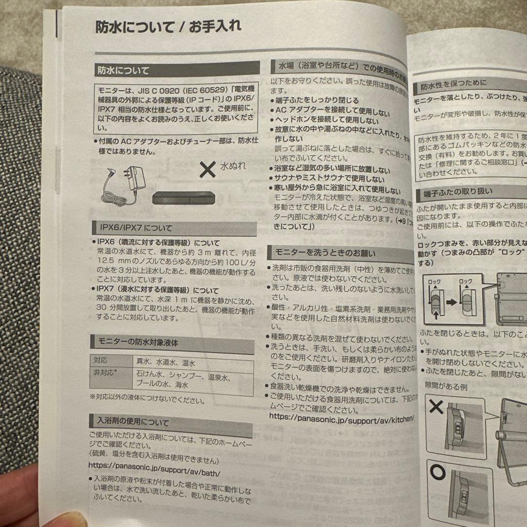 新品Panasonic プライベート・ビエラ UN-15TD9-W別売リモコン有