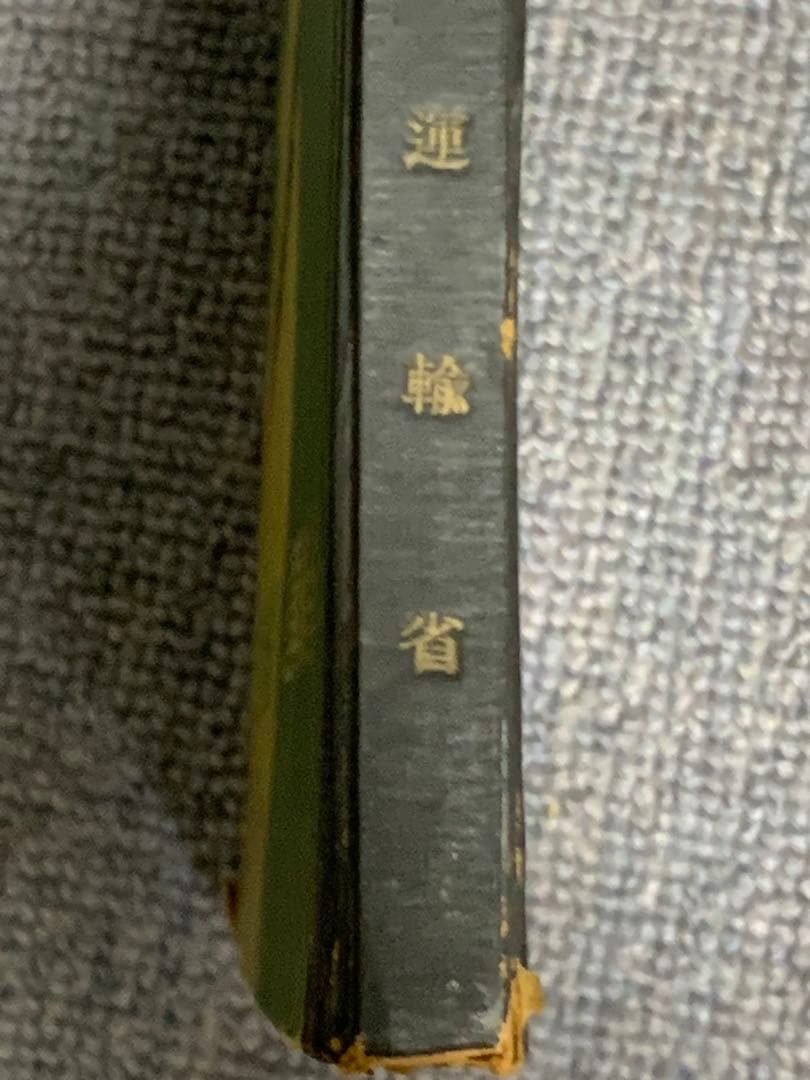 超貴重コレクター地図 戦後日本地図 運輸省 日本観光地図 昭和25年