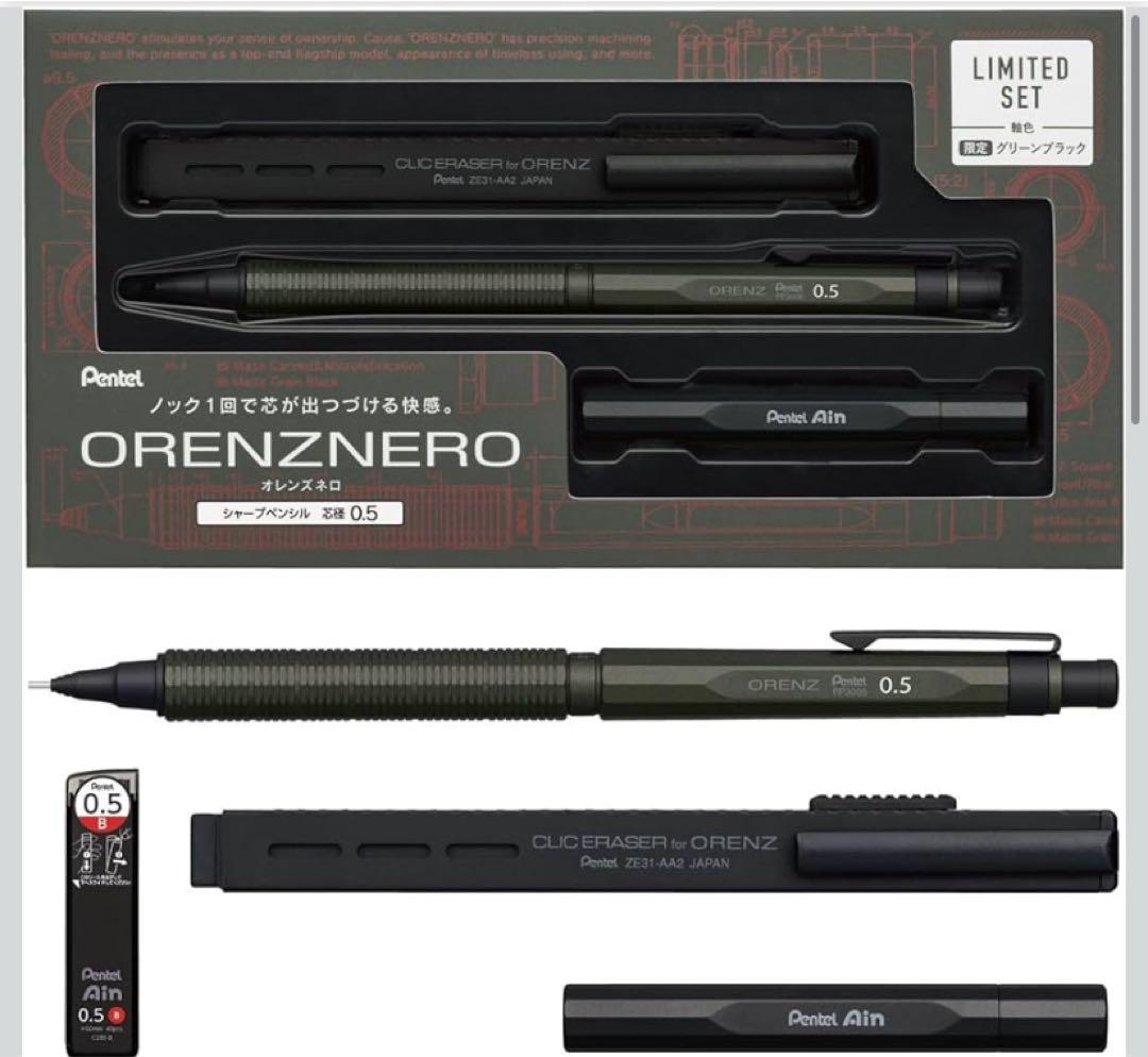 オレンズネロ グリーンブラック0.5 限定セット - メルカリ