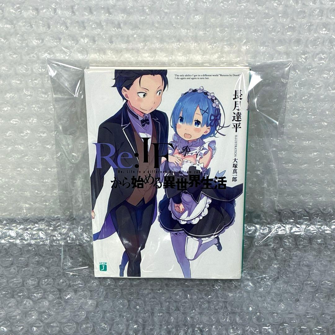 Re:ゼロから始める異世界生活　特典　Re:IFから始める異世界生活 Amazon.co.jp: Re:ゼロから始める異世界生活 Re:IFから始める異世界