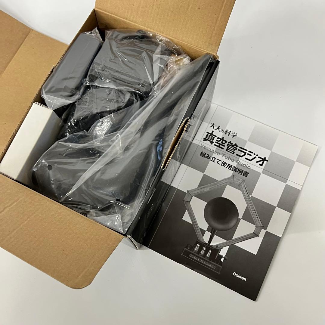 【未使用】 Gakken 大人の科学 真空管ラジオ