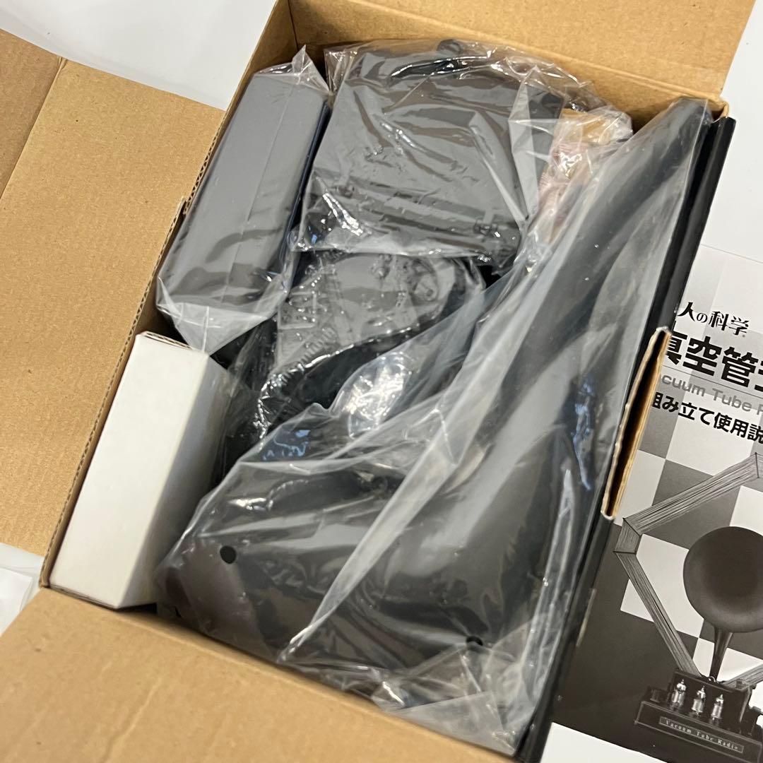 【未使用】 Gakken 大人の科学 真空管ラジオ