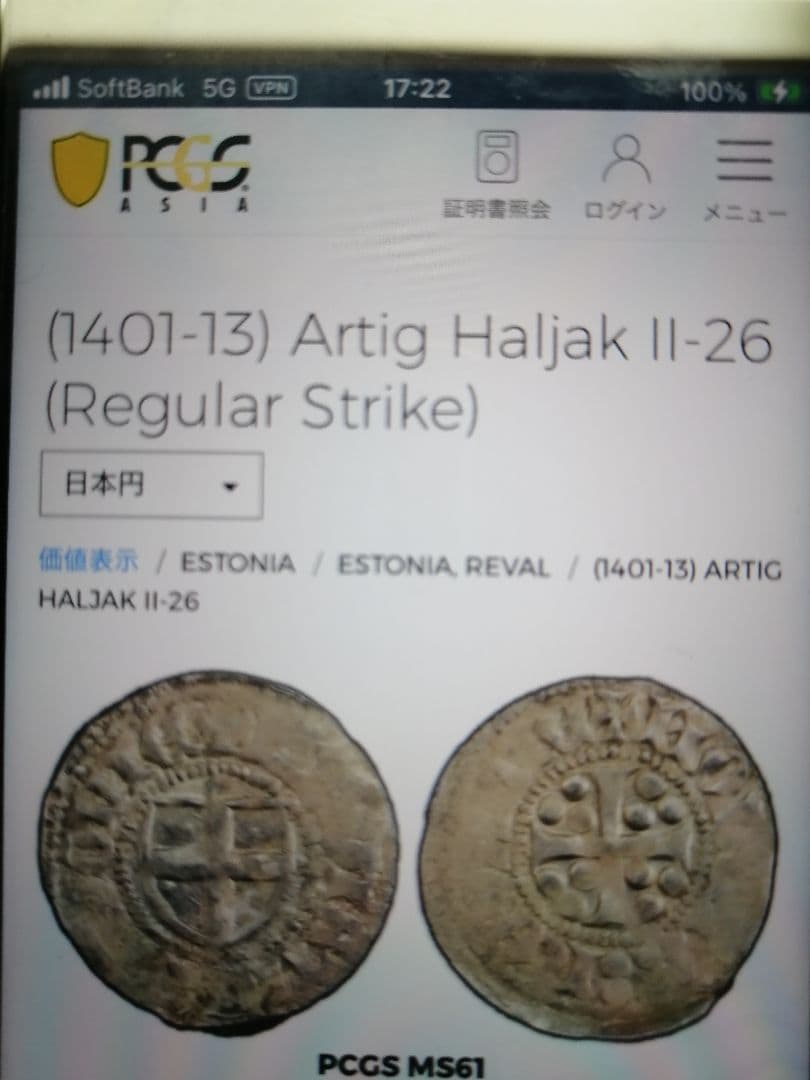 ☆世界TOP最高鑑定PCGSMS61 世界に『2枚のみ』です。 - メルカリ