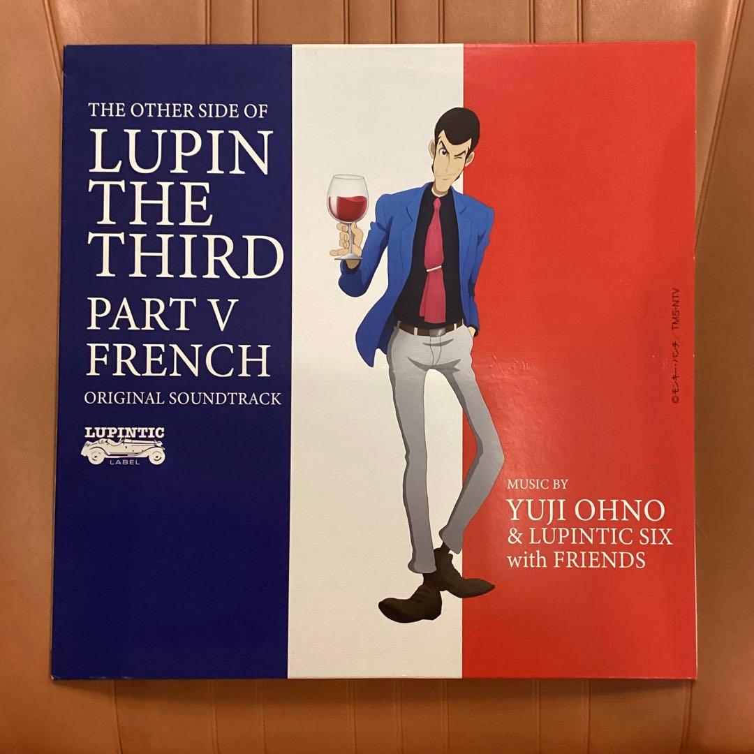 ルパン三世 パート5 フレンチ 大野雄二 レコード 2/8 - メルカリ