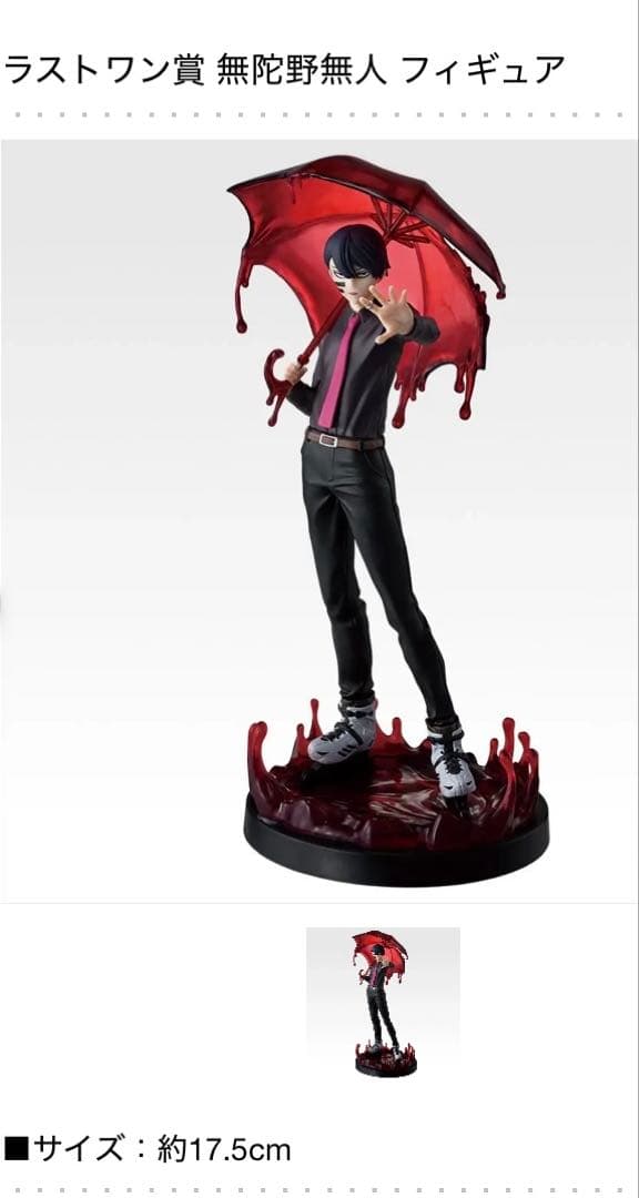 一番くじ 桃源暗鬼 弐 ラストワン賞 無陀野無人 フィギュア - メルカリ