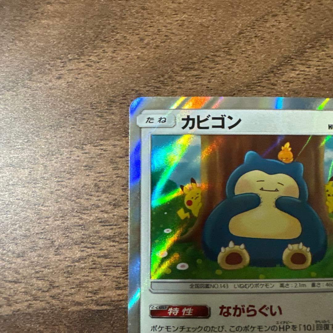 ポケモンカード カビゴン カナヘイ - メルカリ