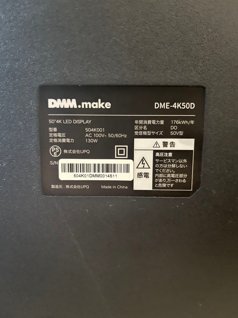 【送料込】（引取5千円）DMM.make 50インチ 4Kモニターディスプレイ