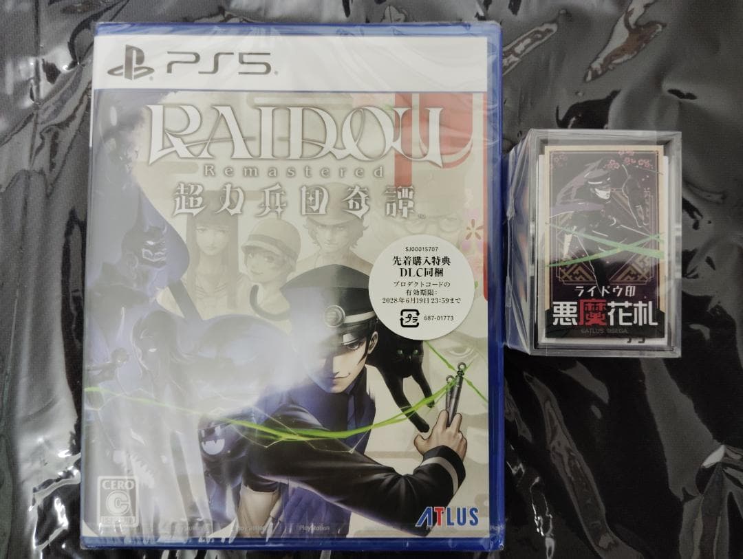 RAIDOU Remastered: 超力兵団奇譚 PS5版 悪魔花札　セット Amazon.co.jp: RAIDOU Remastered: 超力兵団奇譚 - PS5 : ゲーム