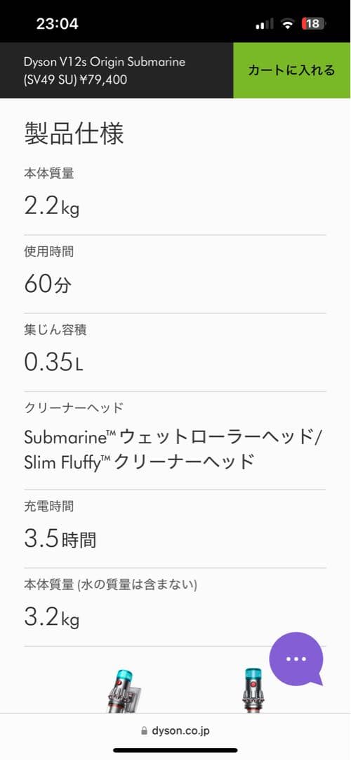 新品　Dyson V12s Origin Submarine SV49 SU