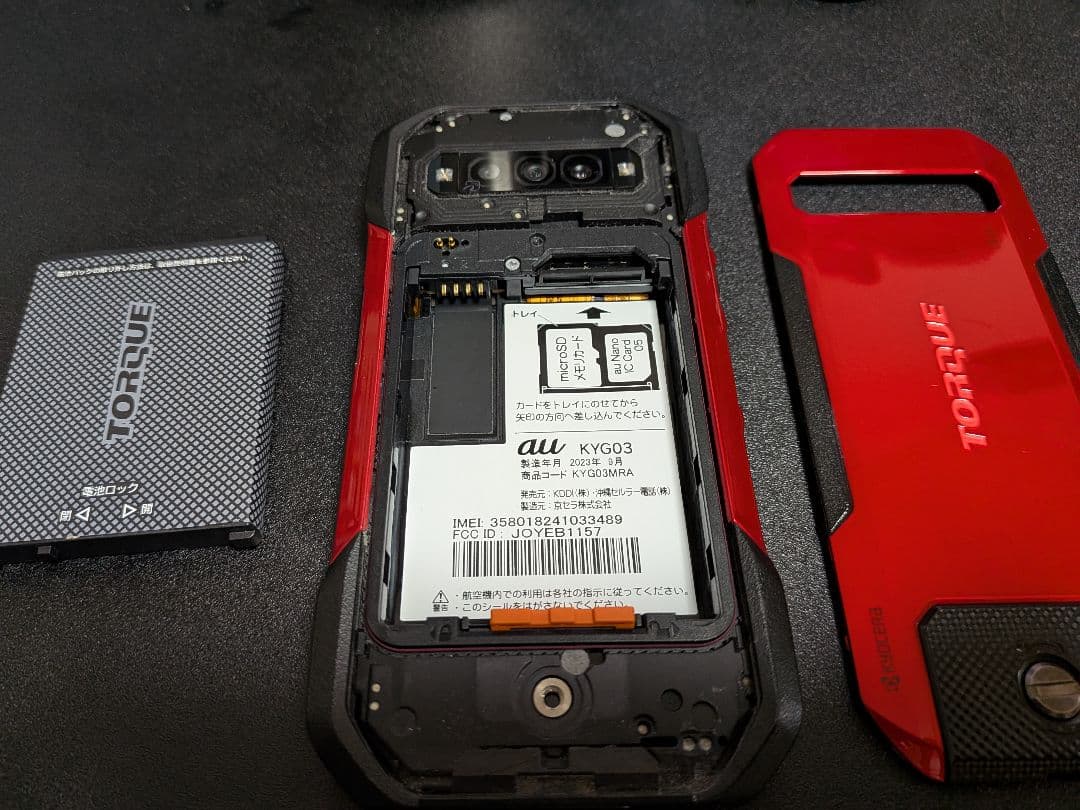 スマートフォン本体 TORQUE G06