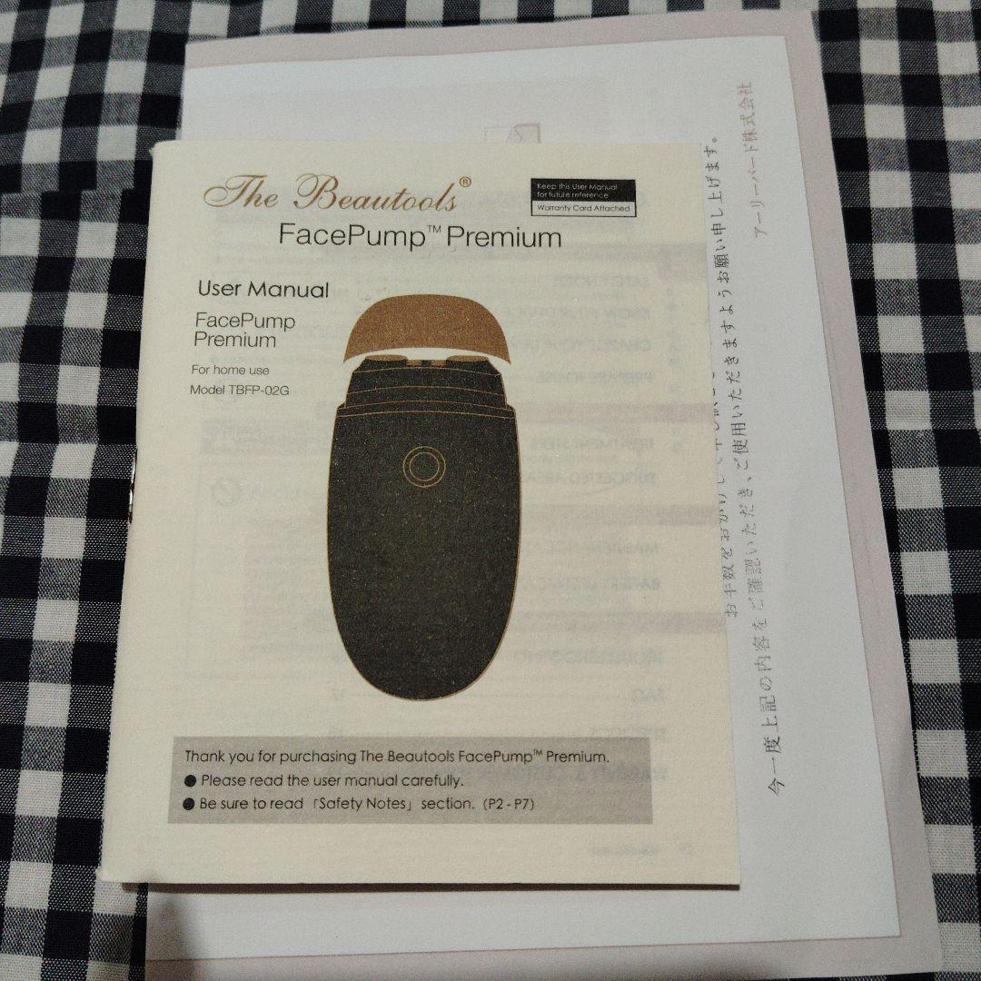 フェイスポンプ　プレミアム◇EMS美顔器