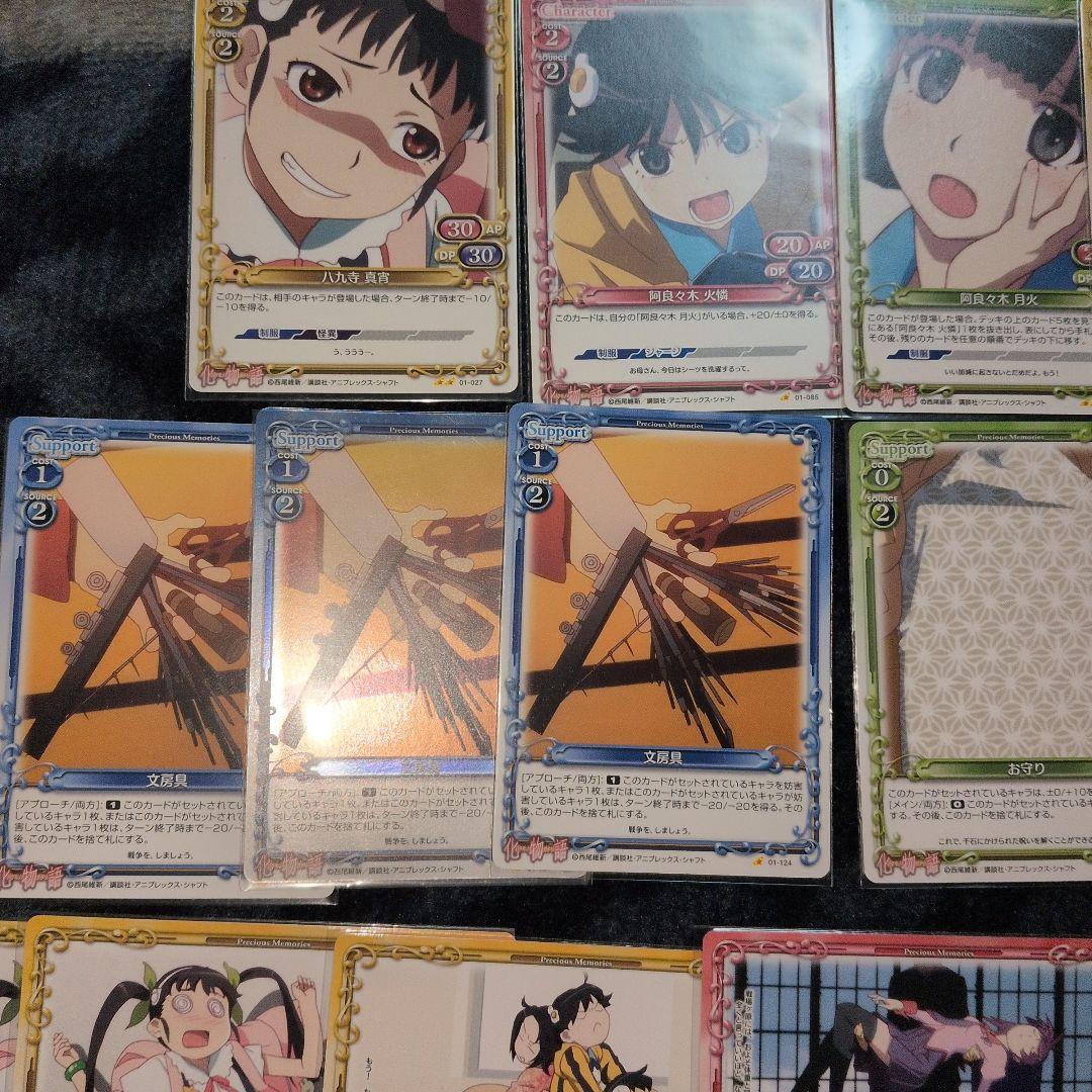 アニメキャラクター トレーディングカード 14枚セット（プレシャス