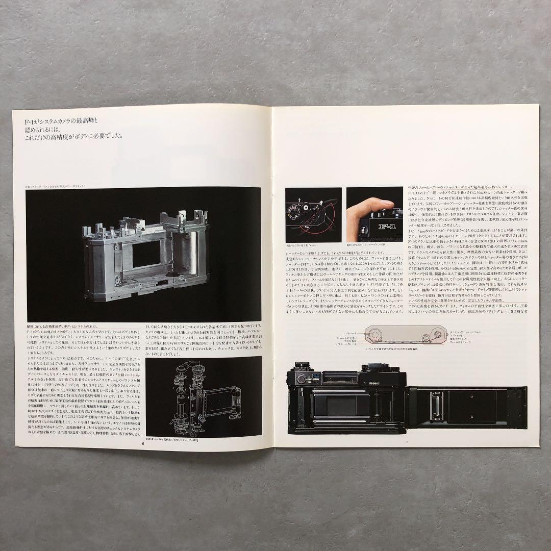 キヤノン　初代　 F-1   カタログ　1980年7月1日