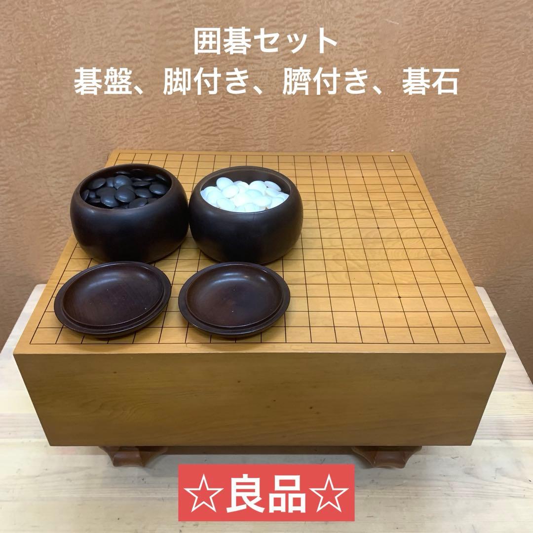 囲碁セット 碁盤、脚付き、臍付き、碁石 - メルカリ