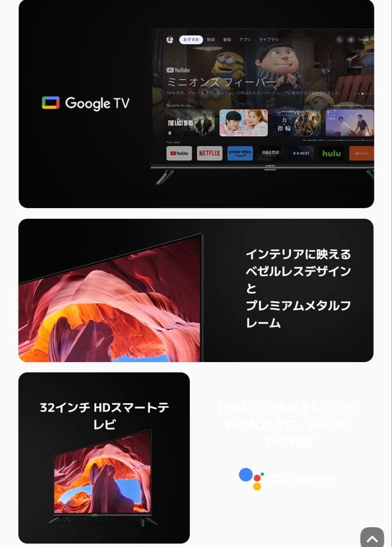 Xiaomi APro32 スマートテレビ