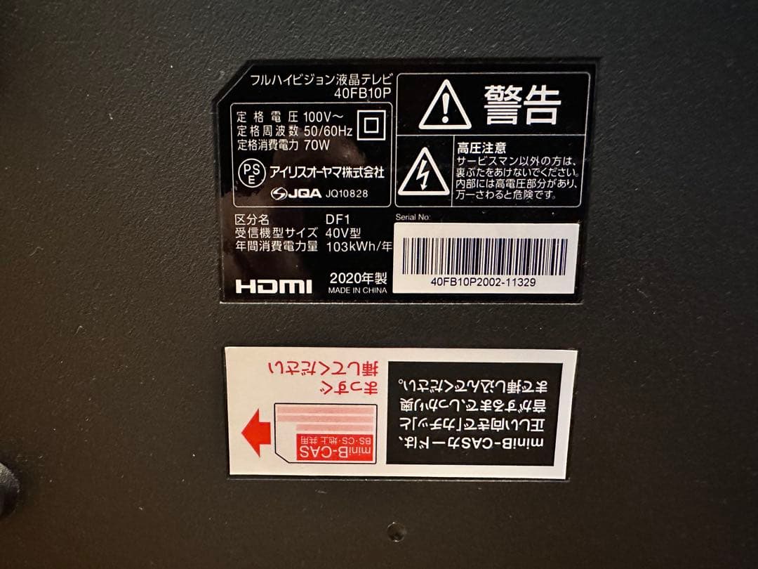 40インチ　液晶テレビ　アイリスオーヤマ　40FB10P