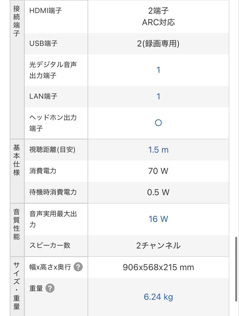 40インチ　液晶テレビ　アイリスオーヤマ　40FB10P