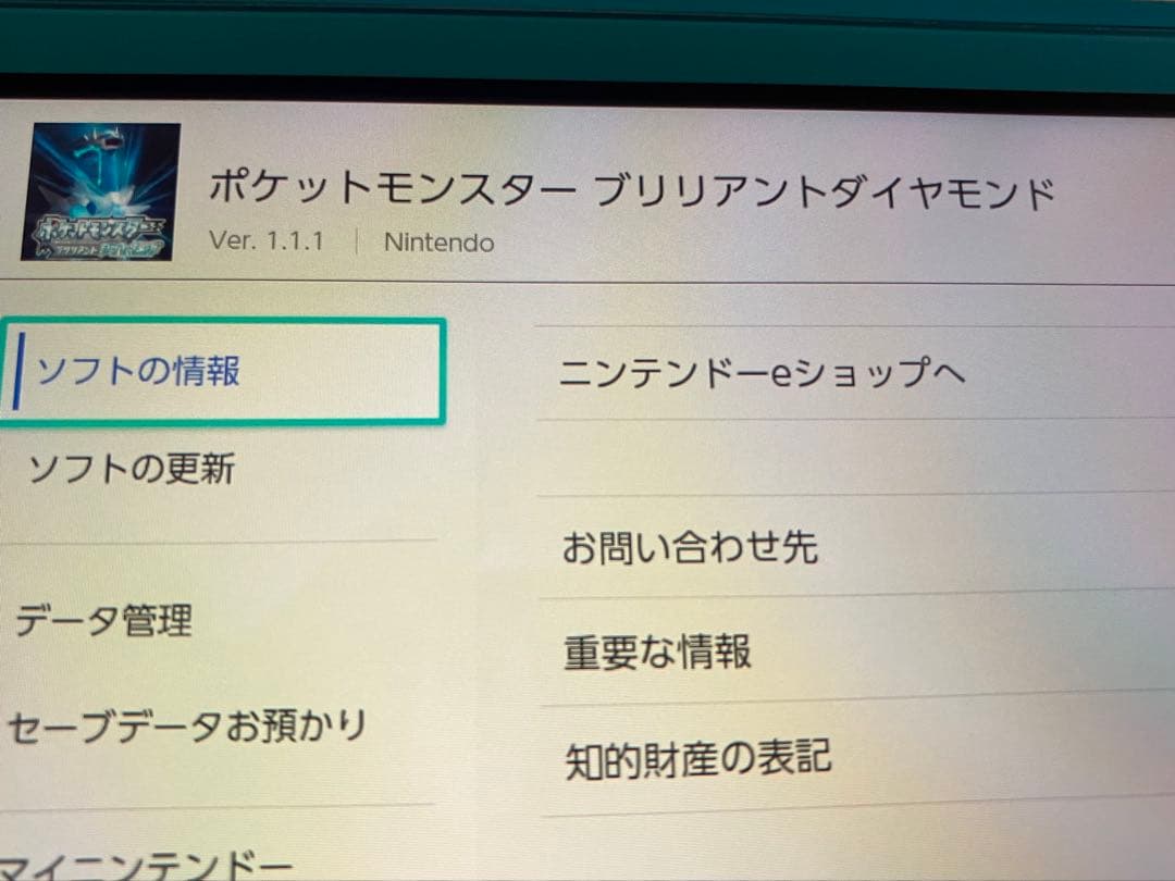 Nintendo Switch Lite ＋ ポケモンBD ver.1.1.1