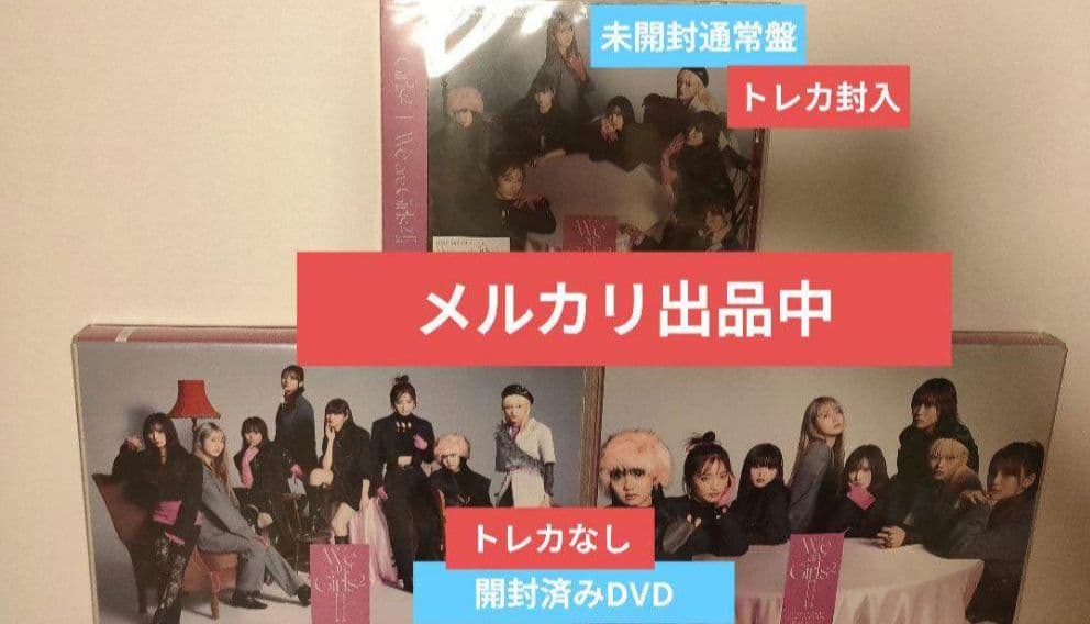 「We are Girls2 - Ⅱ -」　Girls²アルバム Amazon | We are Girls² - II - (通常盤) | Girls² | アニメ
