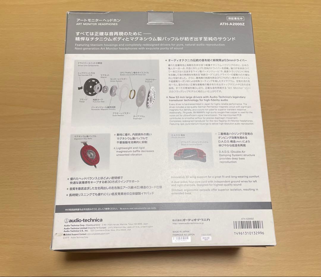オーディオテクニカ ATH-A2000Z ヘッドホン 有線 密閉型