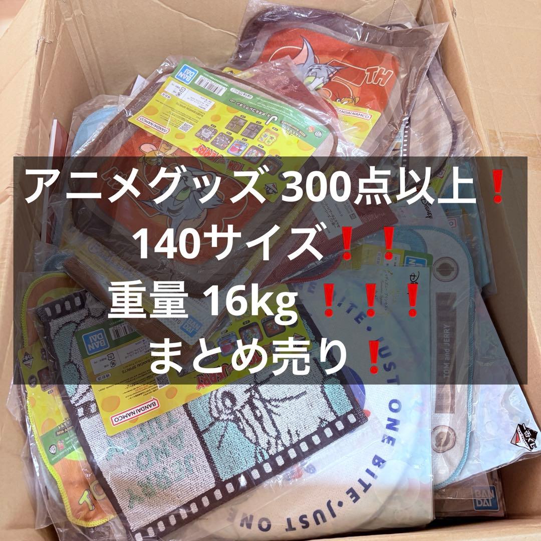 ボ*ン様 140サイズ 満載 16kg アニメグッズ 一番くじ 下位賞 まとめ売 一番くじ DRAGON BALL 40th ～其之一～｜一番くじ倶楽部｜BANDAI