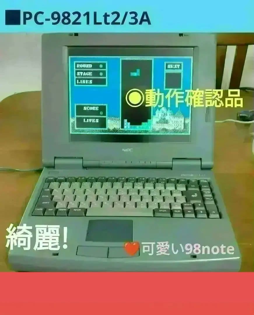 ■NEC PC-9821Lt2/3A ノートPC 動作確認済み ジャンク 98NOTE LIGHT PC-9821Lt2/3A NEC | インバースネット株式会社